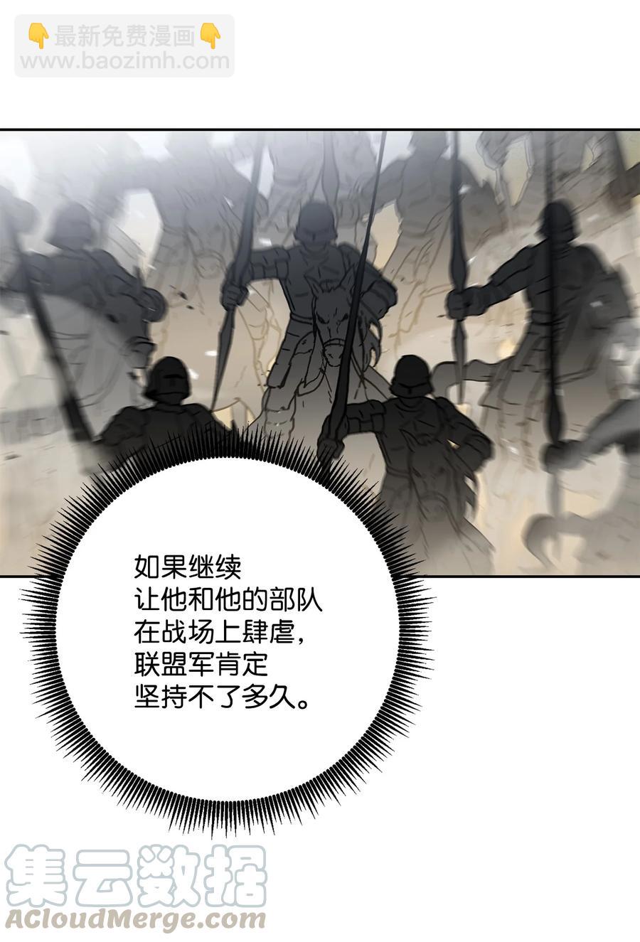 從1級開始的異世界騎士 - 145 分崩離析(1/2) - 6