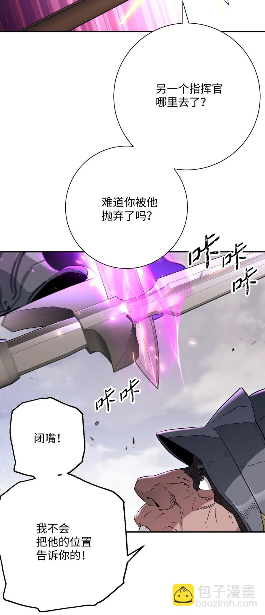 從1級開始的異世界騎士 - 145 分崩離析(1/2) - 8