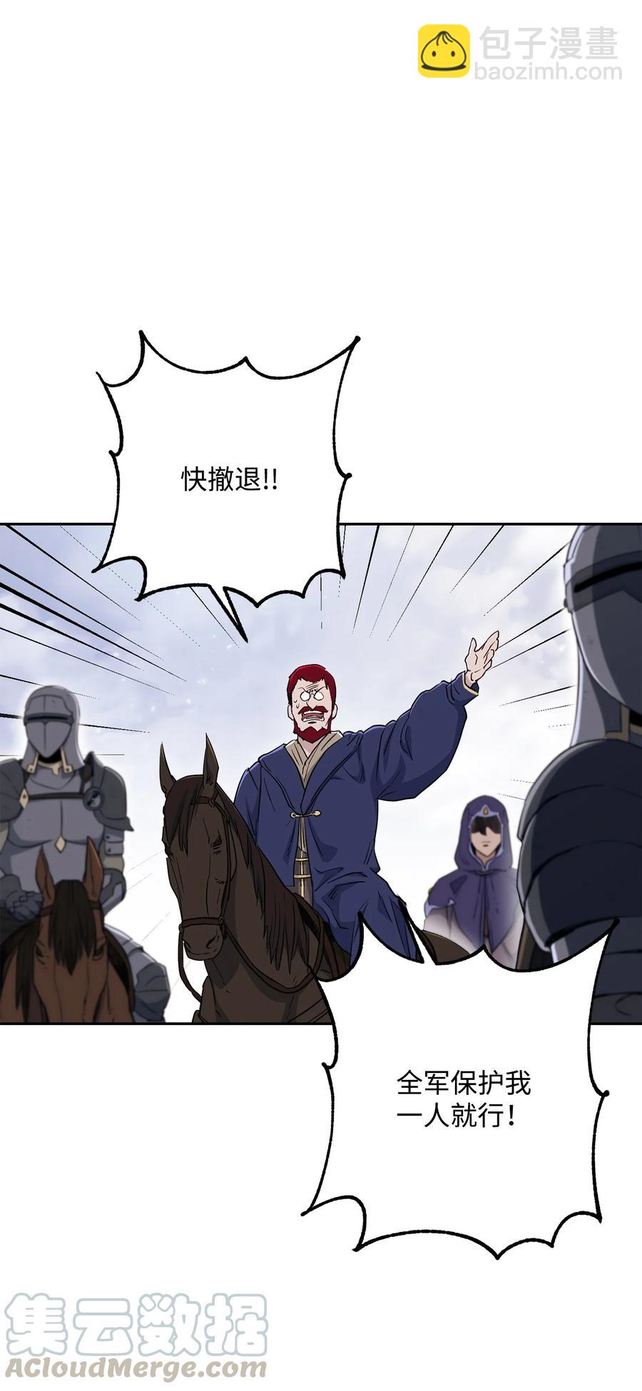 從1級開始的異世界騎士 - 145 分崩離析(1/2) - 2