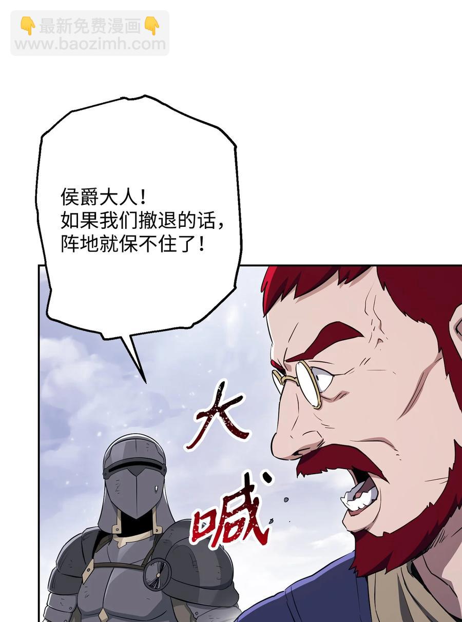 從1級開始的異世界騎士 - 145 分崩離析(1/2) - 3