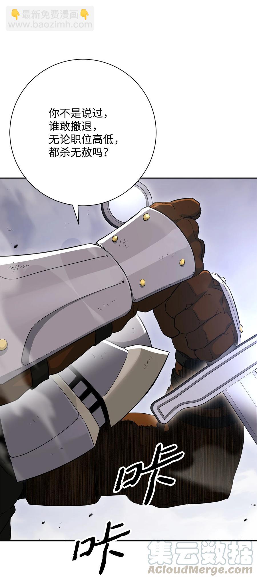 從1級開始的異世界騎士 - 145 分崩離析(1/2) - 5