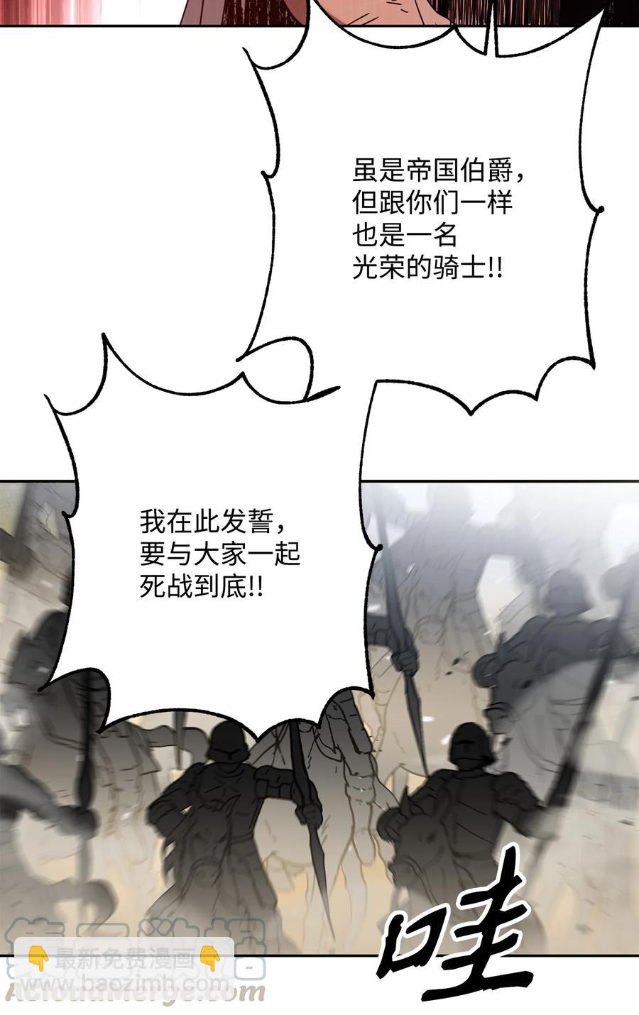 從1級開始的異世界騎士 - 145 分崩離析(1/2) - 4