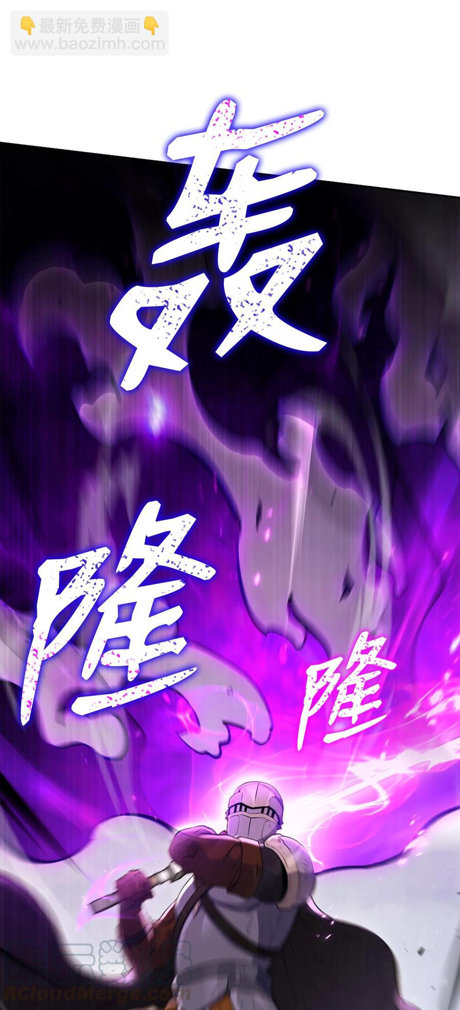 從1級開始的異世界騎士 - 145 分崩離析(1/2) - 8