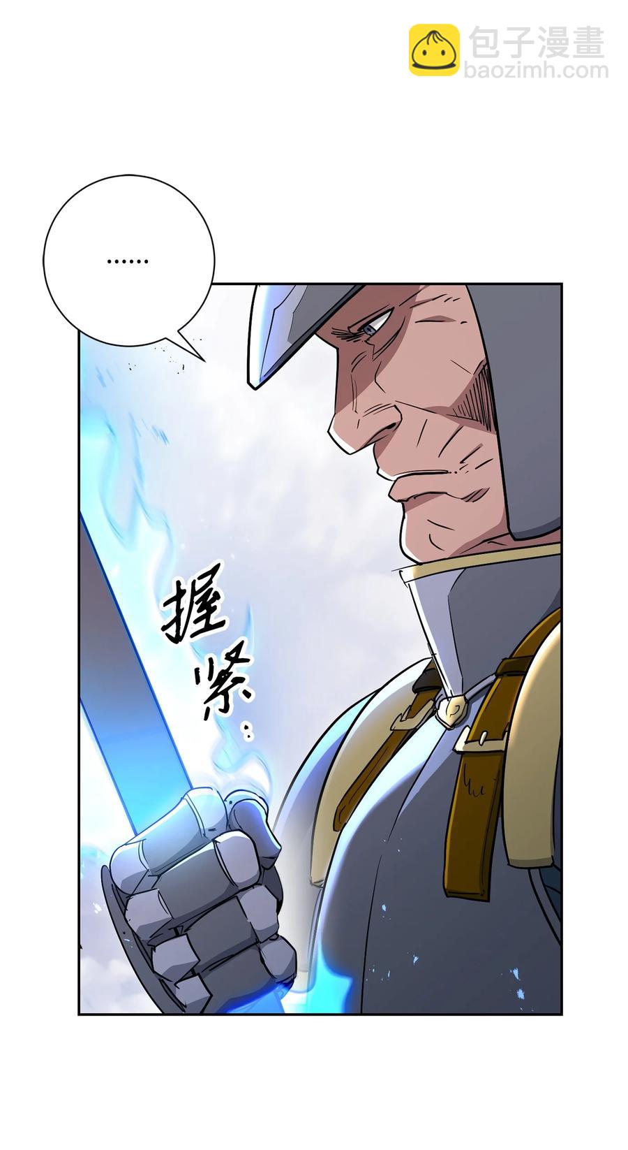 從1級開始的異世界騎士 - 145 分崩離析(1/2) - 4