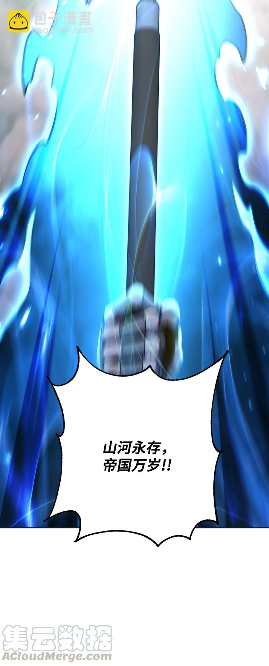 從1級開始的異世界騎士 - 145 分崩離析(1/2) - 1