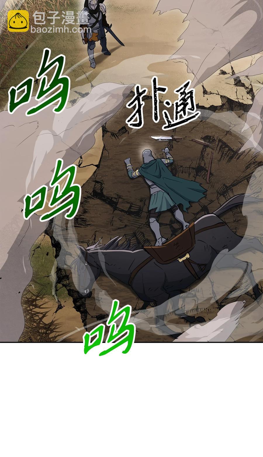 從1級開始的異世界騎士 - 145 分崩離析(2/2) - 3