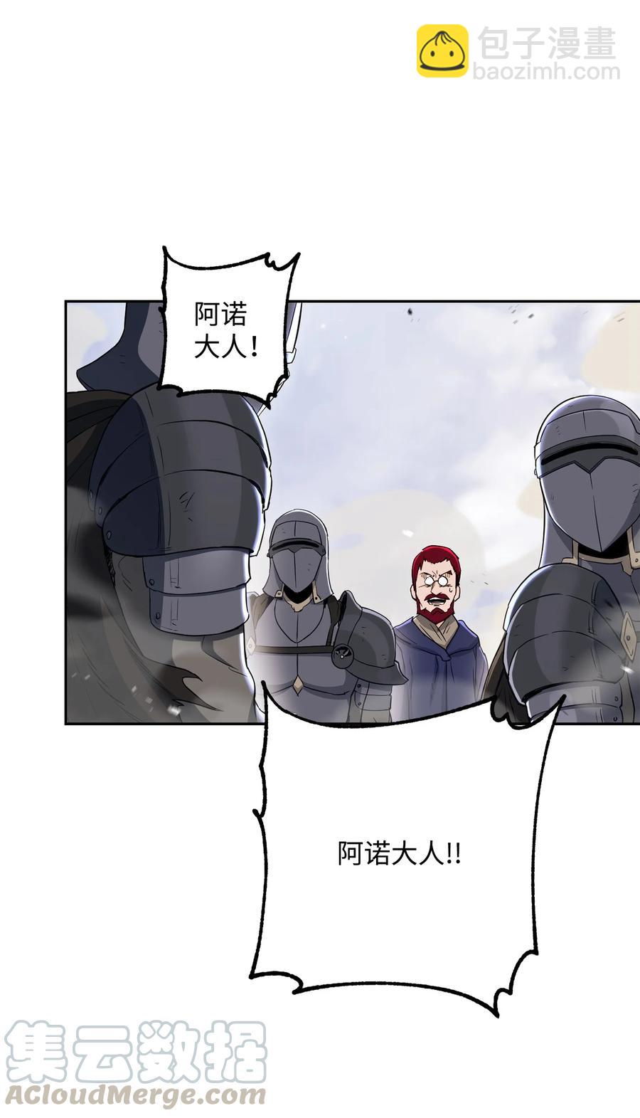 從1級開始的異世界騎士 - 145 分崩離析(2/2) - 4