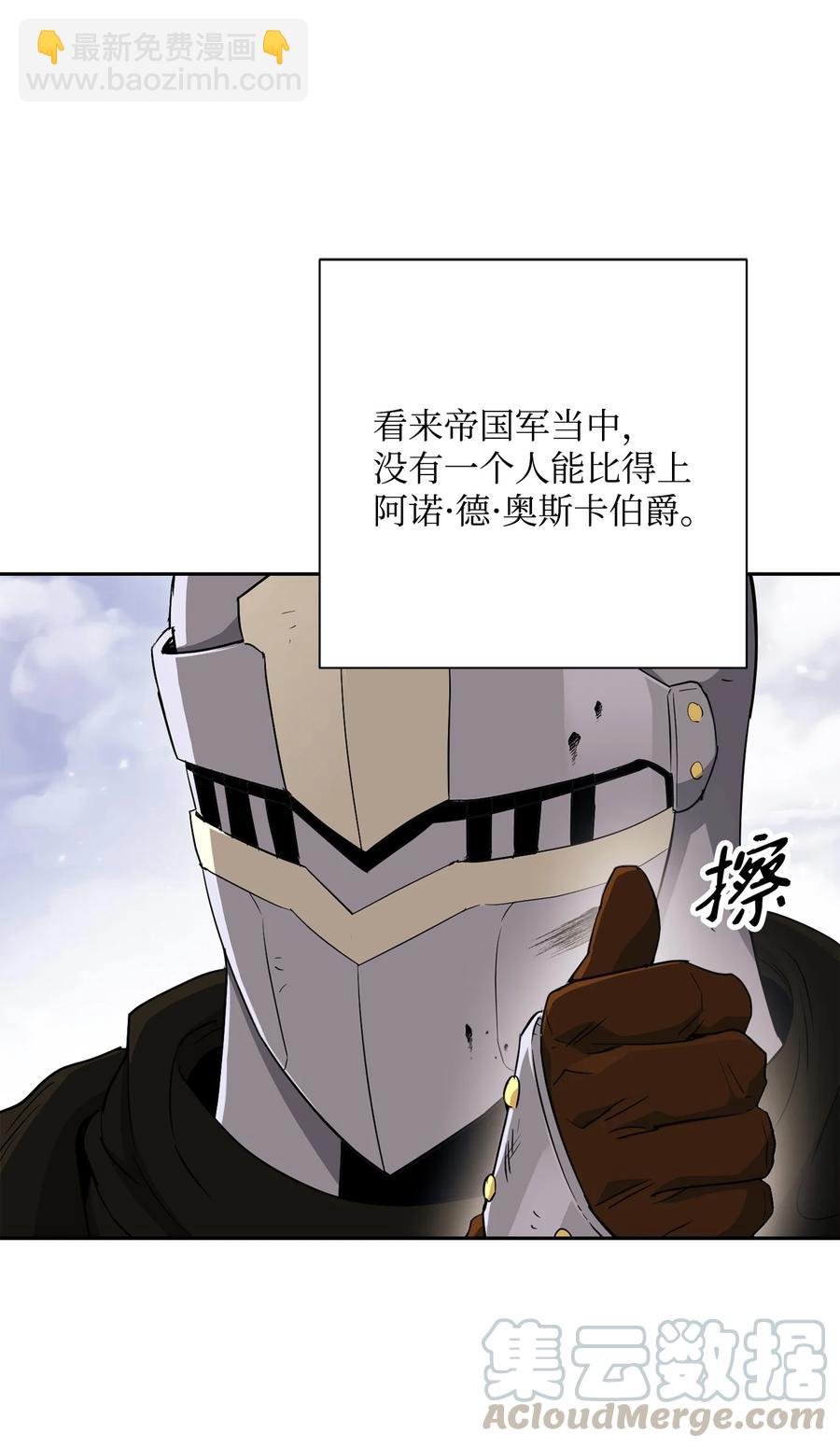 從1級開始的異世界騎士 - 145 分崩離析(2/2) - 2