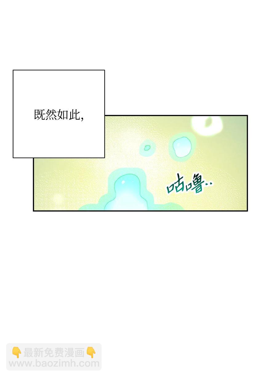 從1級開始的異世界騎士 - 145 分崩離析(2/2) - 3