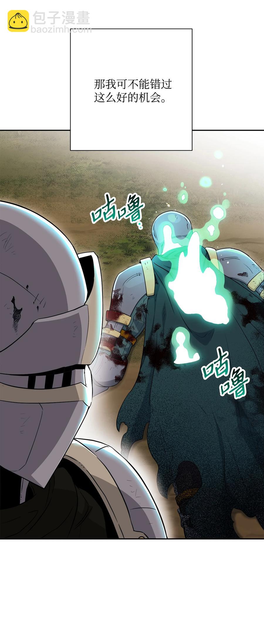 從1級開始的異世界騎士 - 145 分崩離析(2/2) - 4