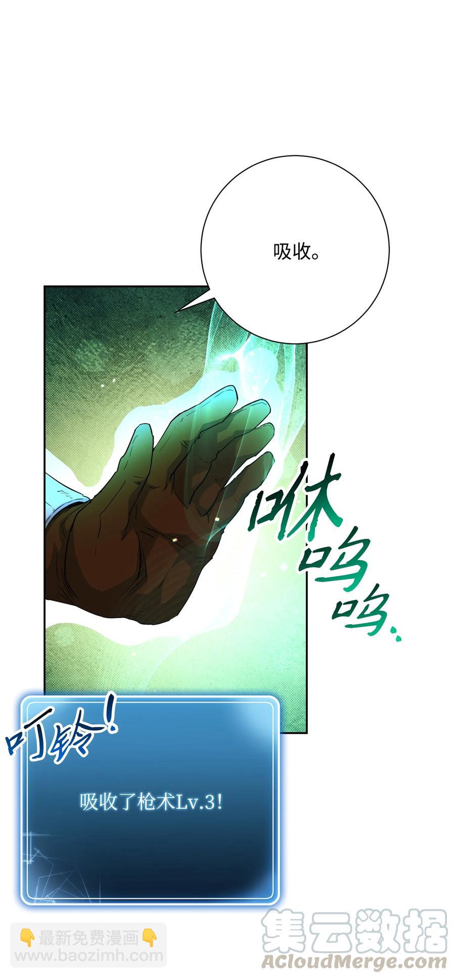 從1級開始的異世界騎士 - 145 分崩離析(2/2) - 5