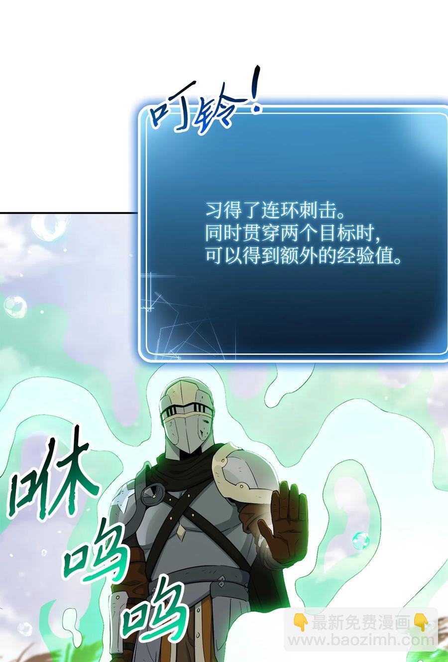 從1級開始的異世界騎士 - 145 分崩離析(2/2) - 6