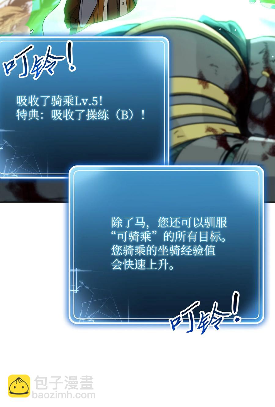 從1級開始的異世界騎士 - 145 分崩離析(2/2) - 7