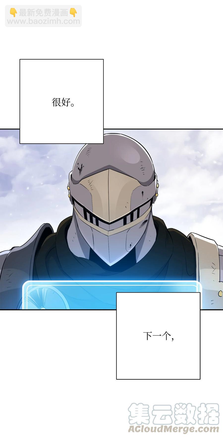 從1級開始的異世界騎士 - 145 分崩離析(2/2) - 8