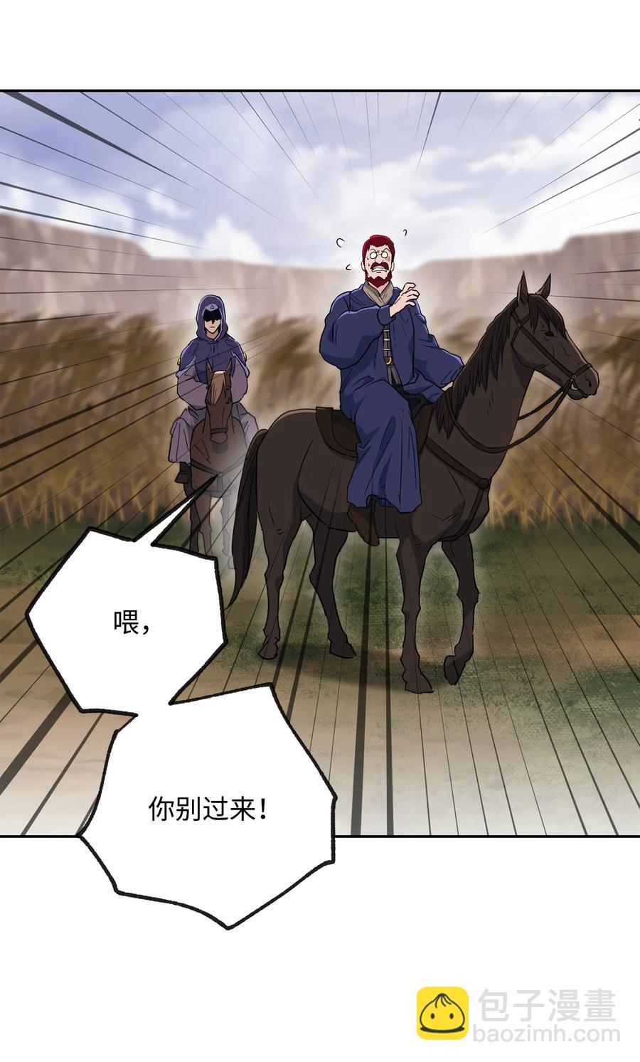 從1級開始的異世界騎士 - 145 分崩離析(2/2) - 2