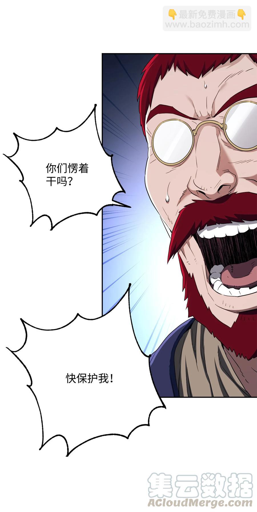 從1級開始的異世界騎士 - 145 分崩離析(2/2) - 3