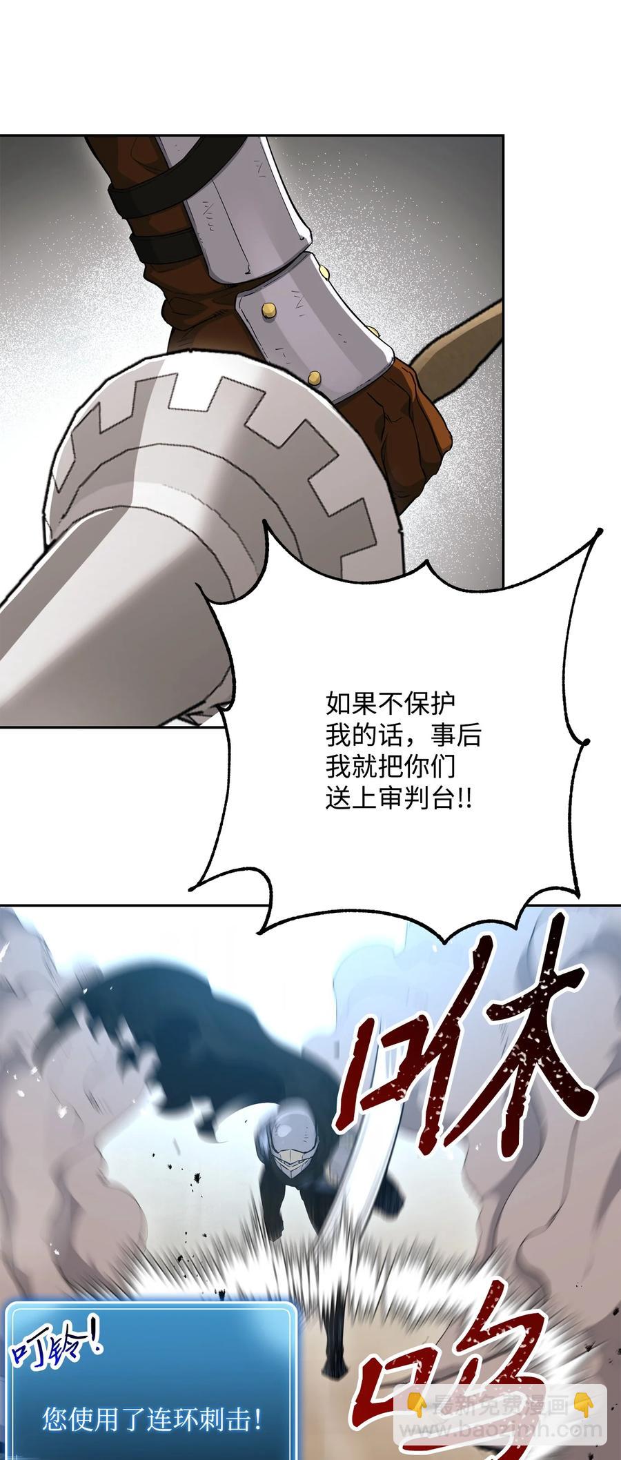 從1級開始的異世界騎士 - 145 分崩離析(2/2) - 4