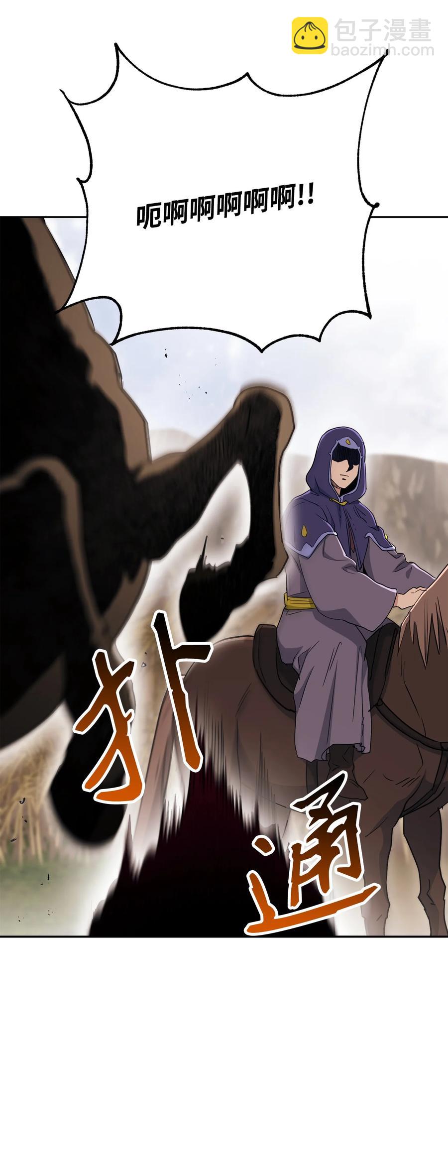 從1級開始的異世界騎士 - 145 分崩離析(2/2) - 7