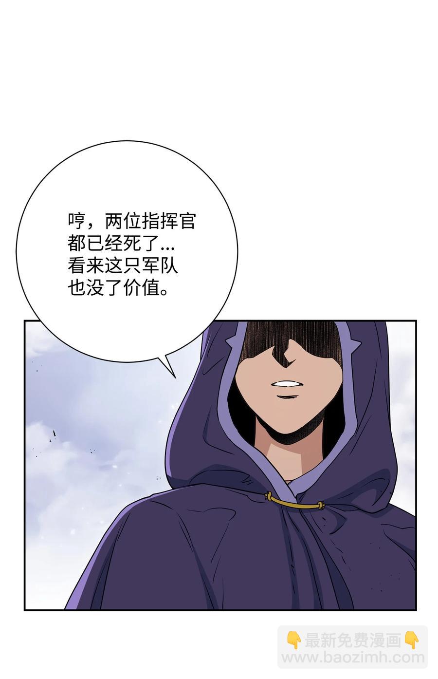 從1級開始的異世界騎士 - 145 分崩離析(2/2) - 8