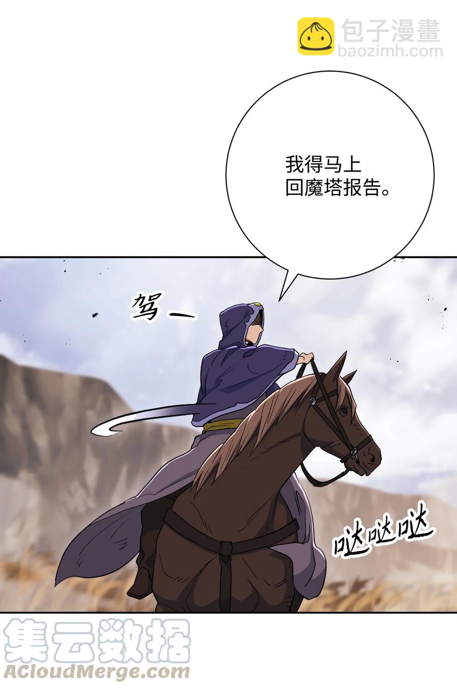 從1級開始的異世界騎士 - 145 分崩離析(2/2) - 1