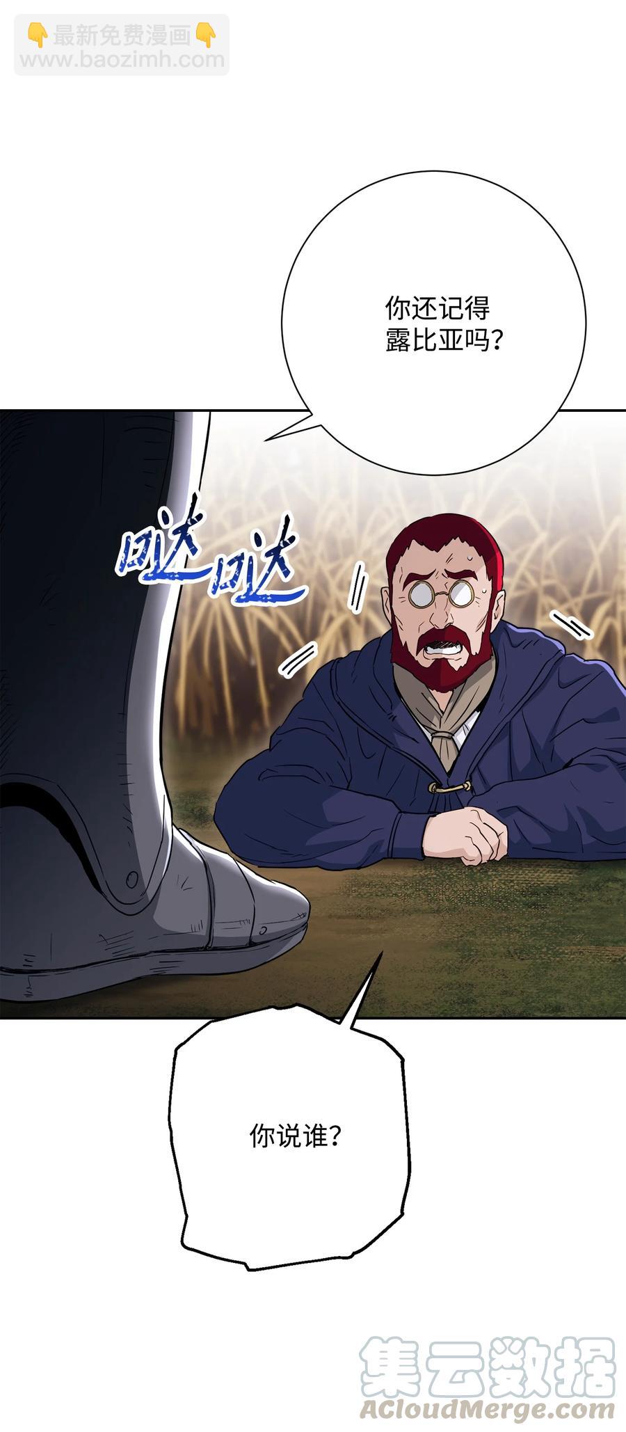 從1級開始的異世界騎士 - 145 分崩離析(2/2) - 4