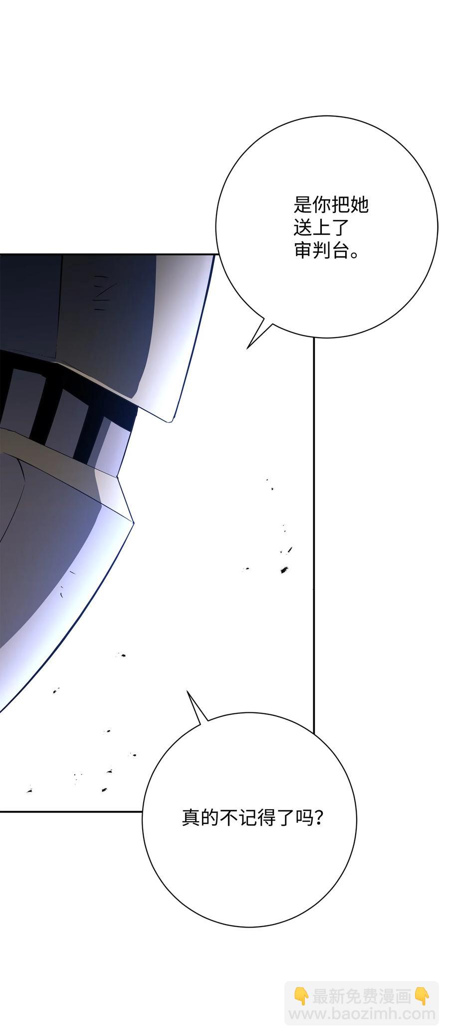 從1級開始的異世界騎士 - 145 分崩離析(2/2) - 5