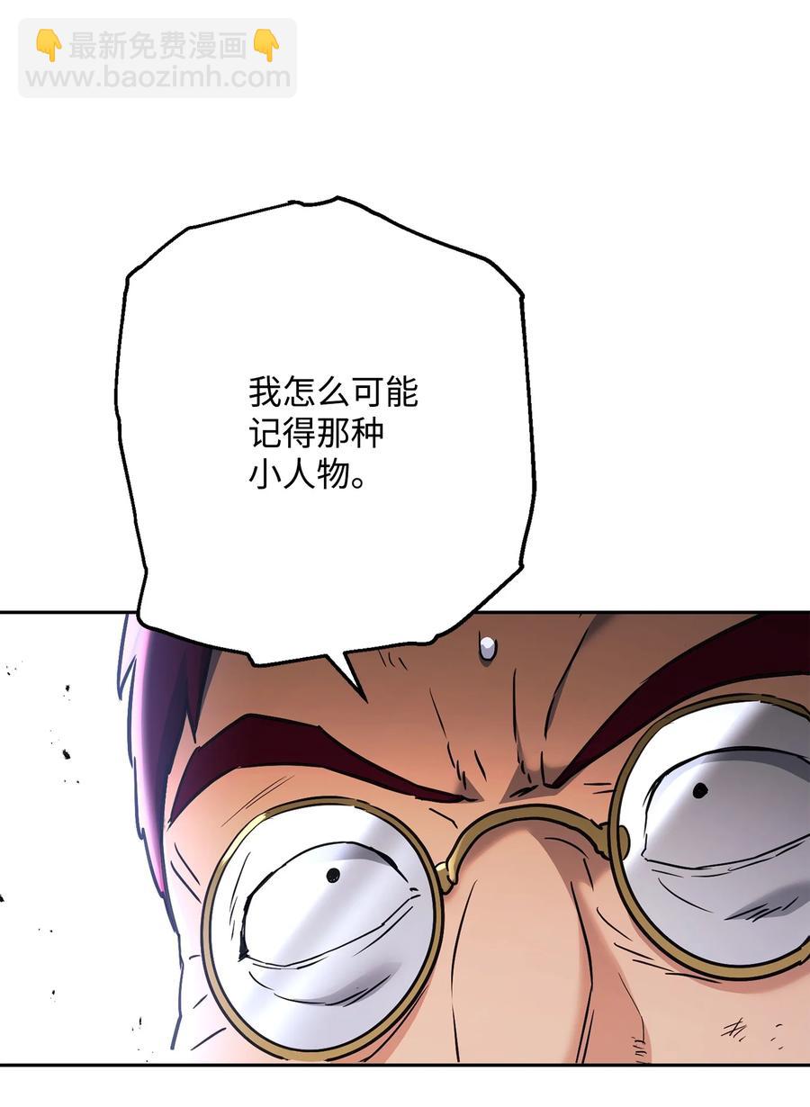 從1級開始的異世界騎士 - 145 分崩離析(2/2) - 6