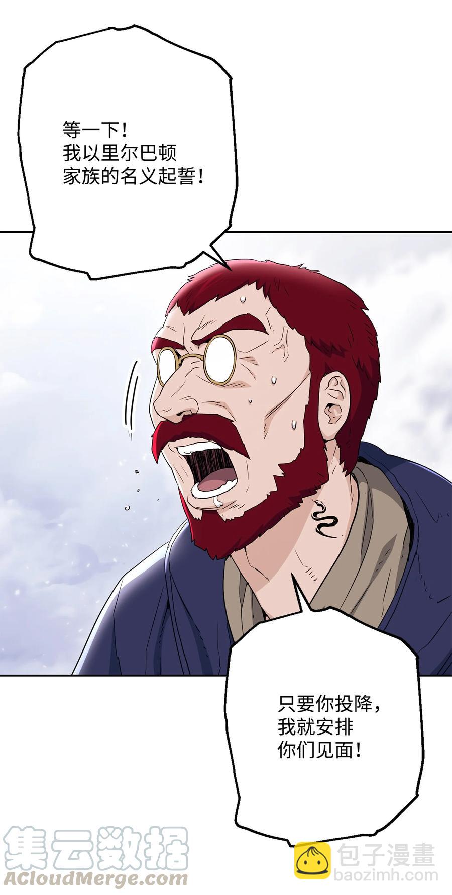 從1級開始的異世界騎士 - 145 分崩離析(2/2) - 7