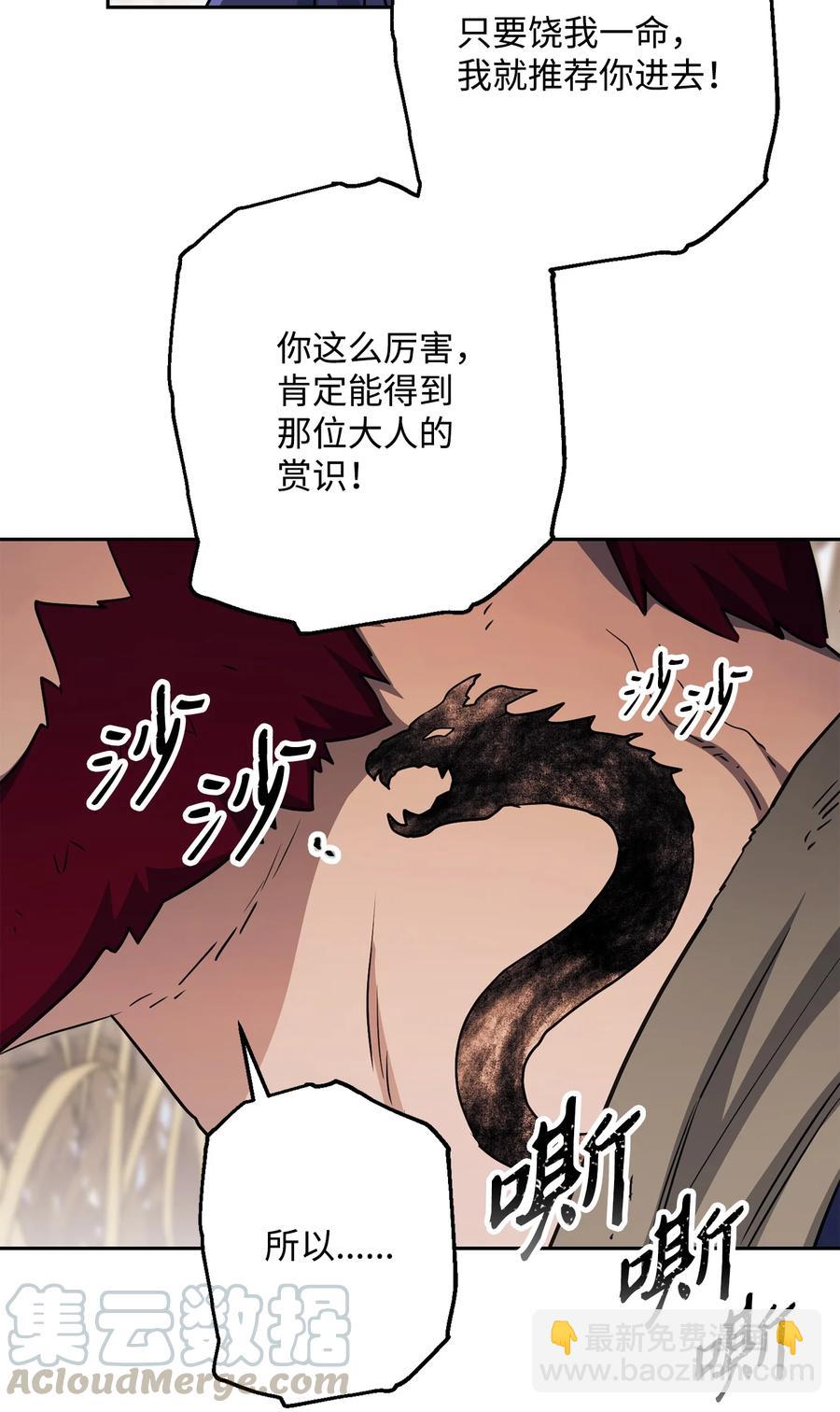 從1級開始的異世界騎士 - 145 分崩離析(2/2) - 2