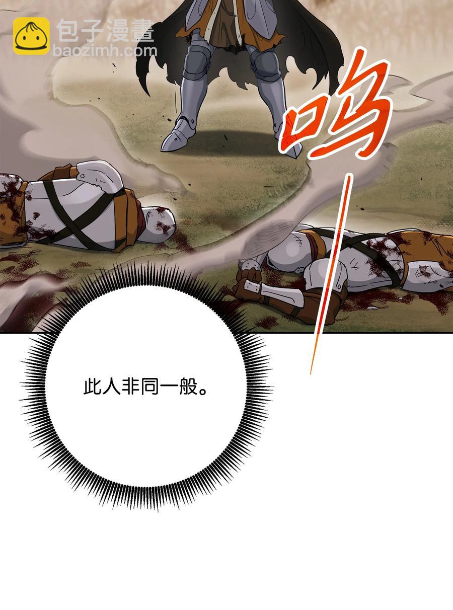 從1級開始的異世界騎士 - 145 分崩離析(1/2) - 1