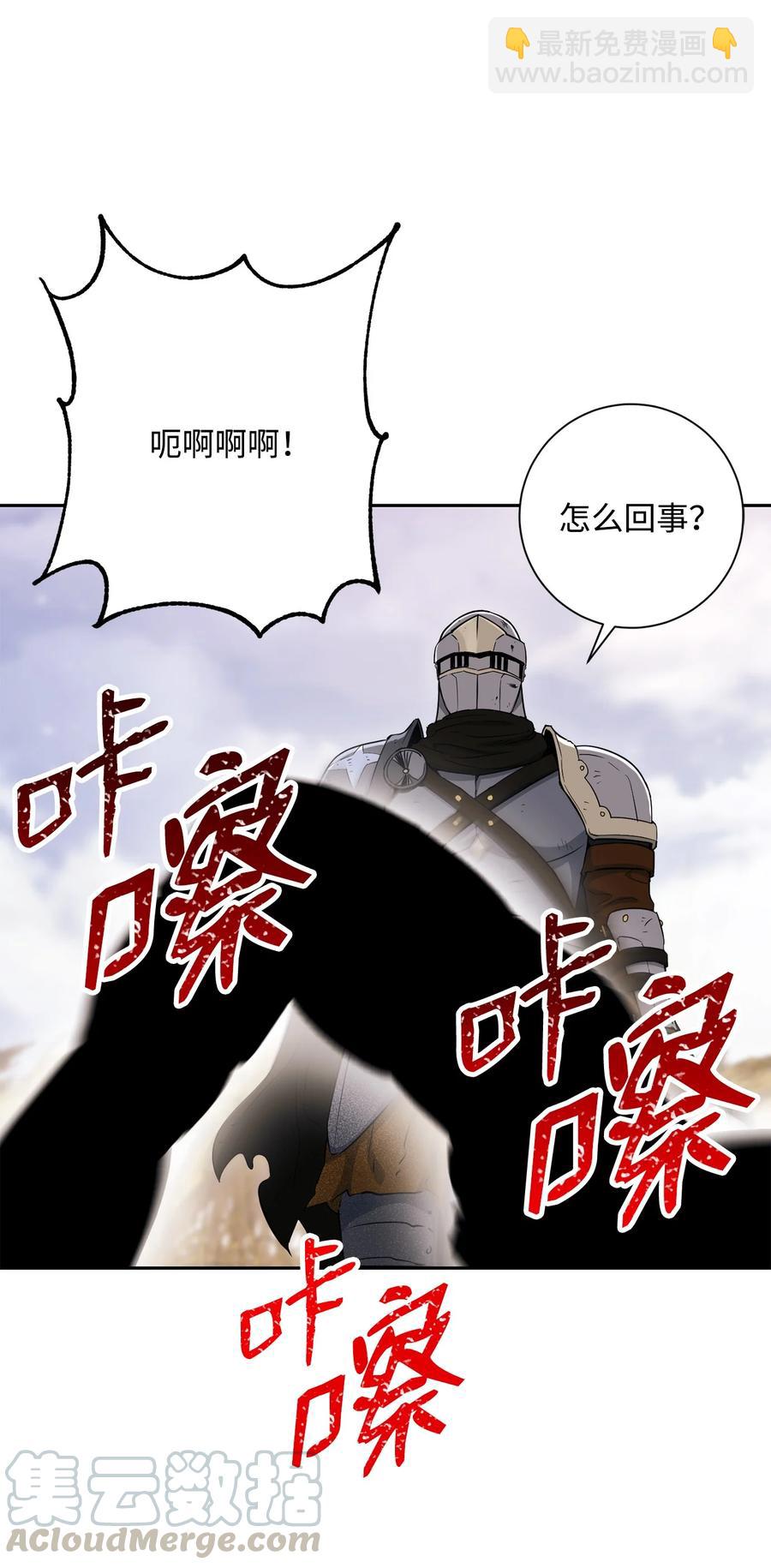 從1級開始的異世界騎士 - 145 分崩離析(2/2) - 5