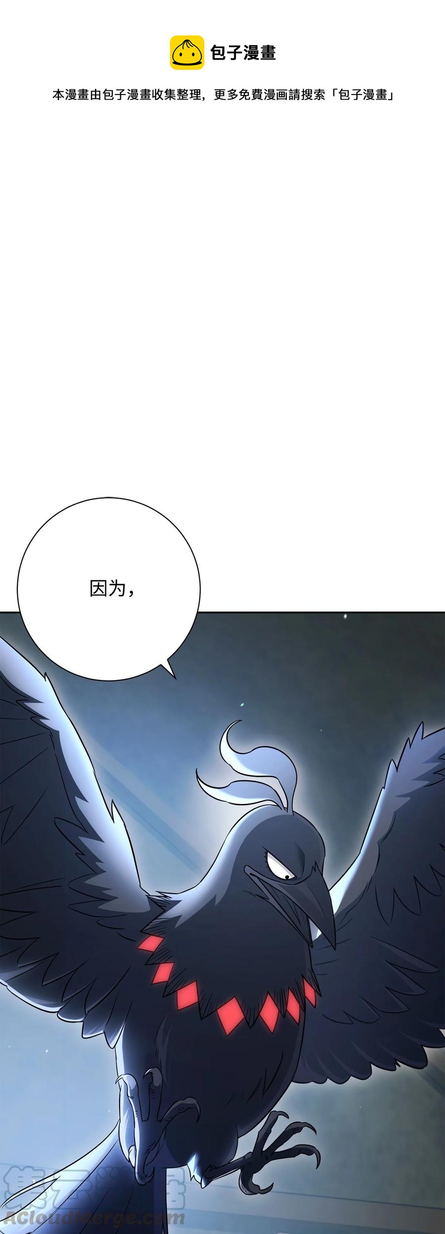 從1級開始的異世界騎士 - 147 崩潰(1/3) - 1