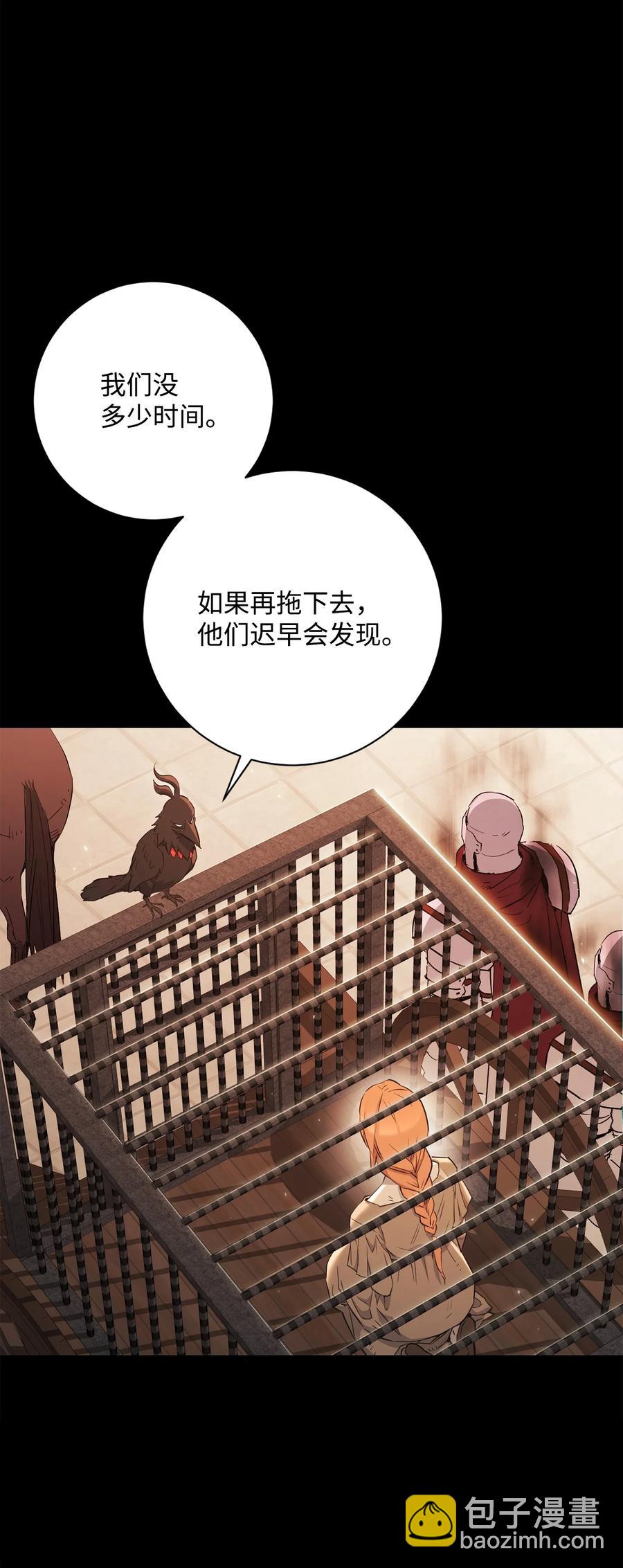 從1級開始的異世界騎士 - 147 崩潰(1/3) - 2