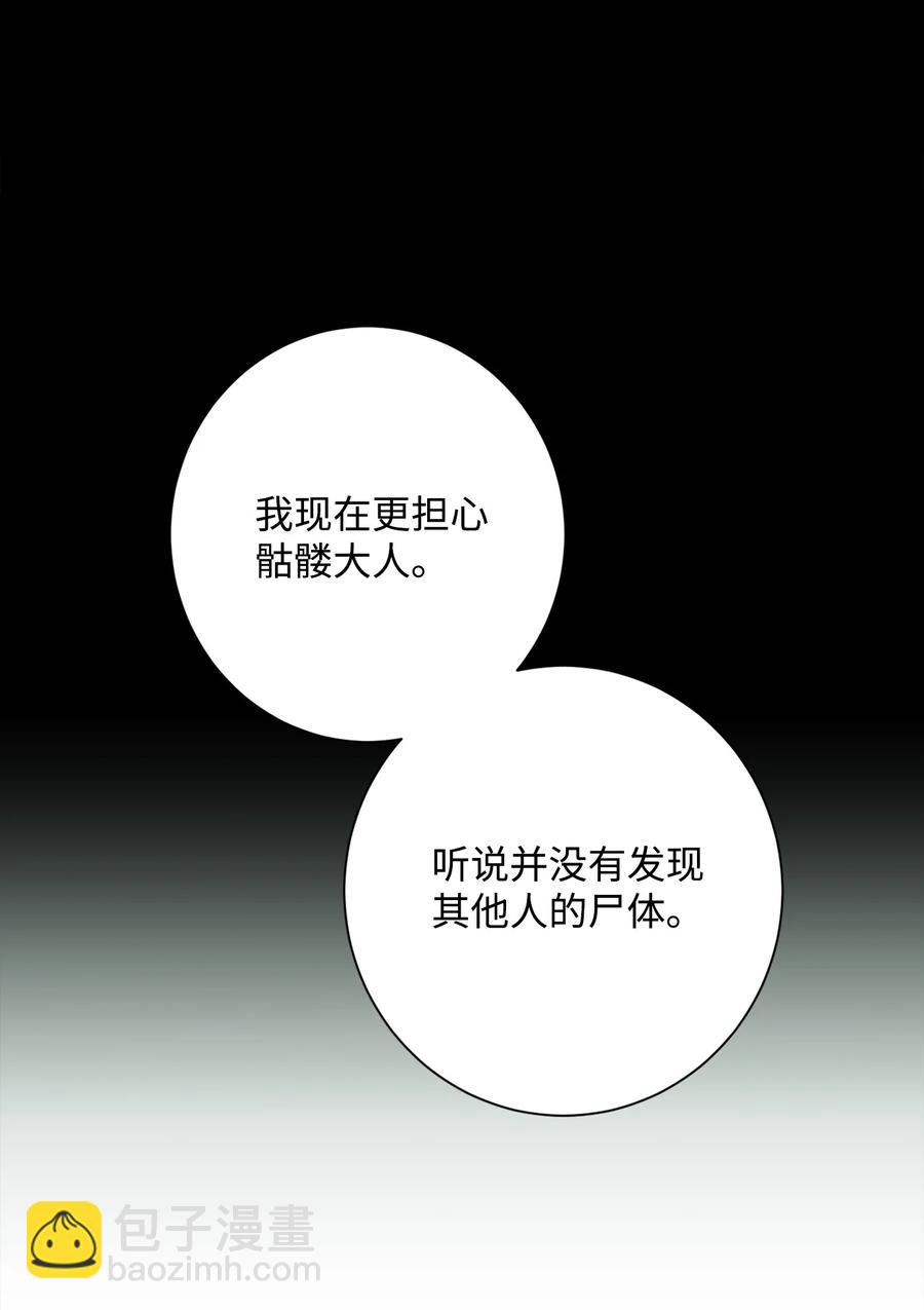 從1級開始的異世界騎士 - 147 崩潰(1/3) - 6