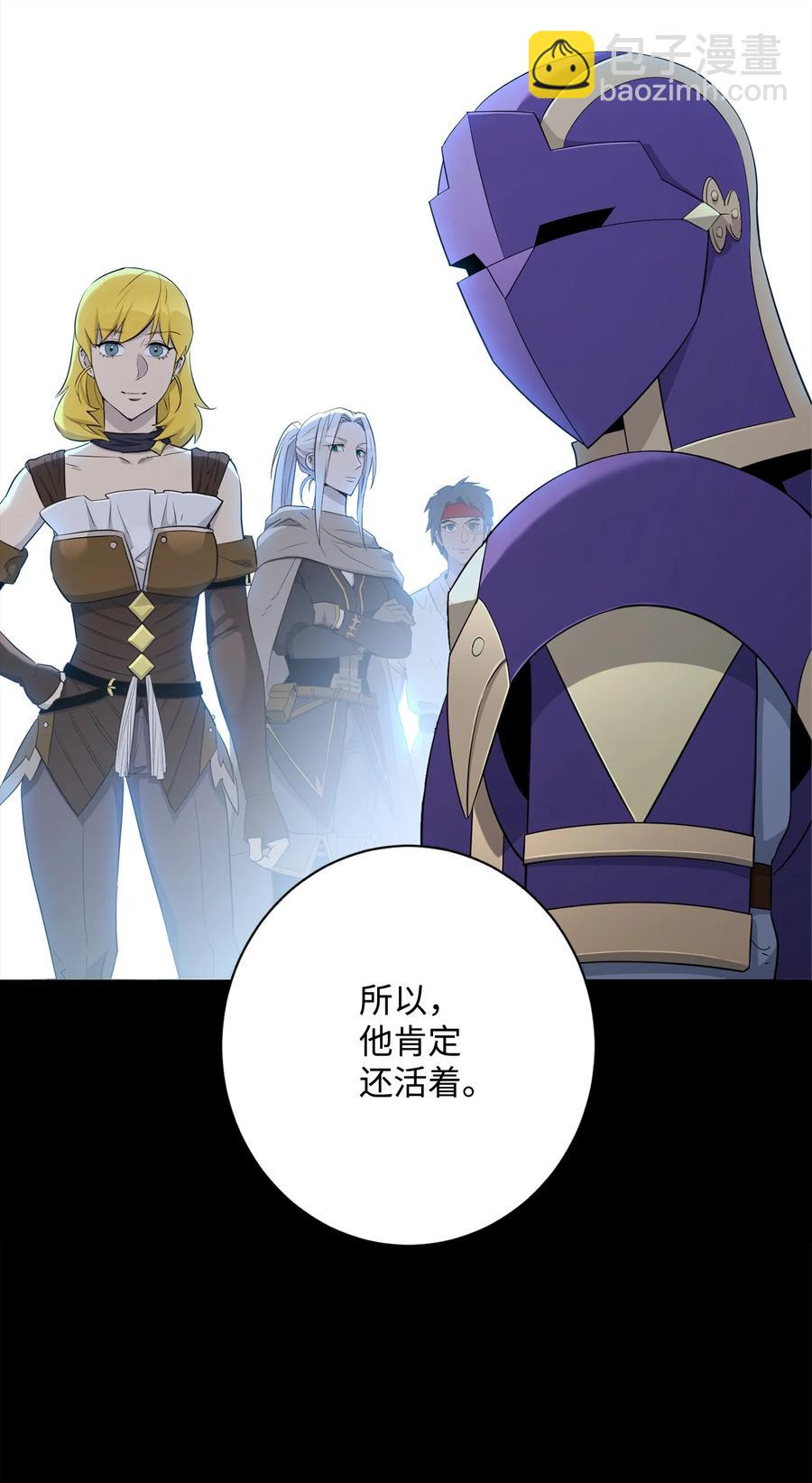 從1級開始的異世界騎士 - 147 崩潰(1/3) - 7