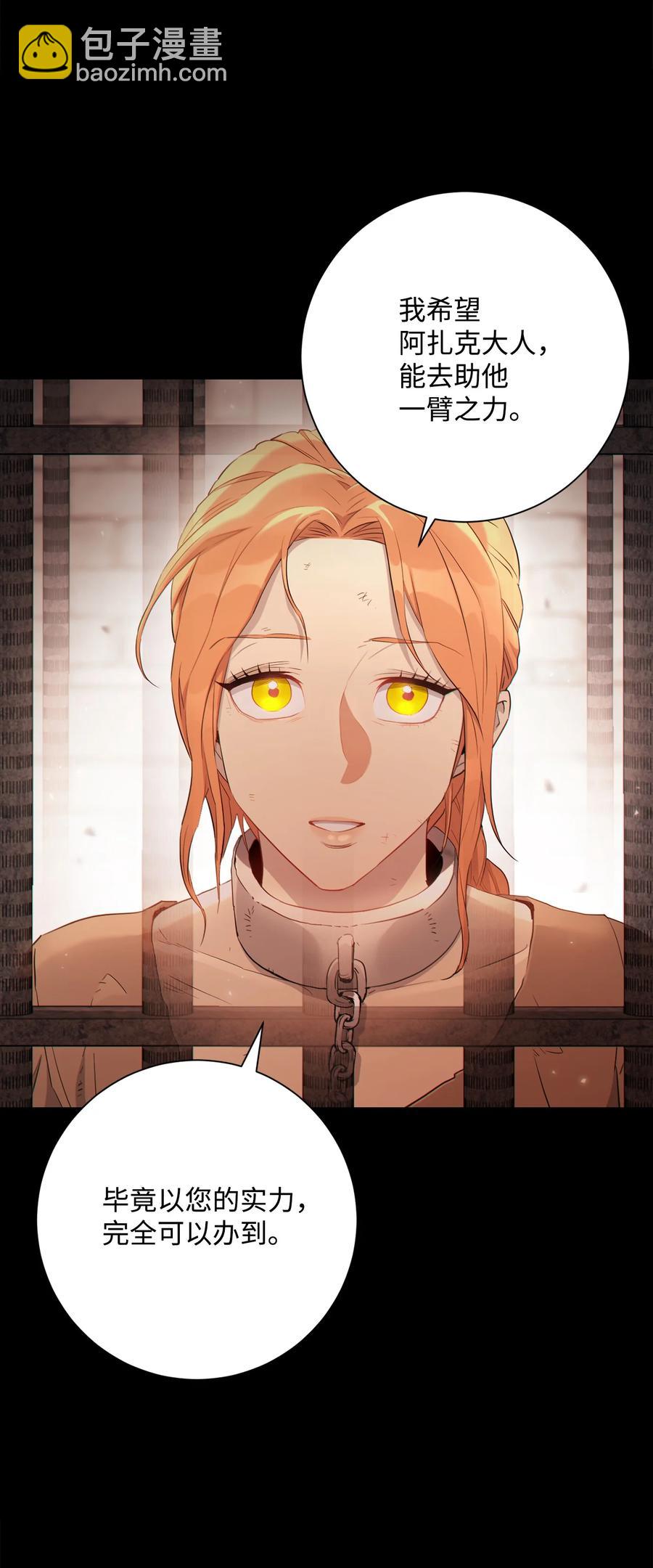 從1級開始的異世界騎士 - 147 崩潰(1/3) - 8