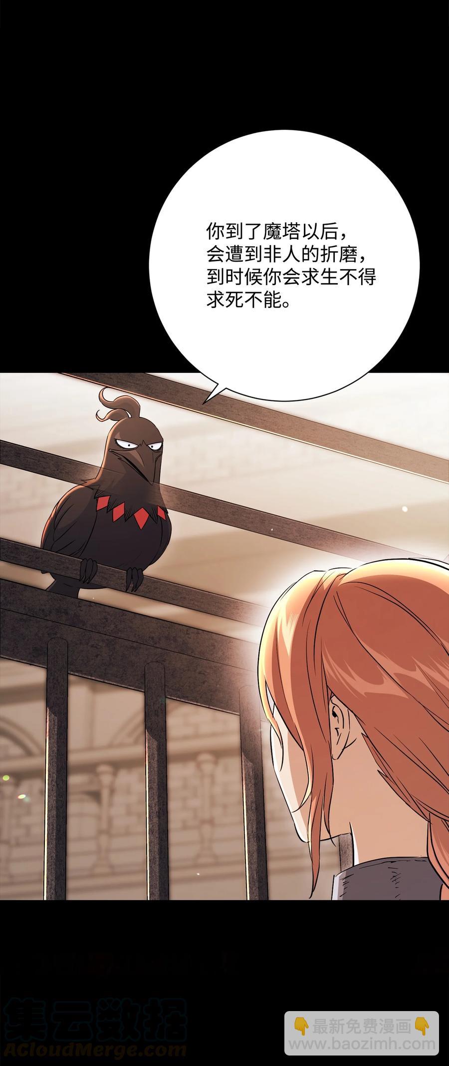 從1級開始的異世界騎士 - 147 崩潰(1/3) - 1