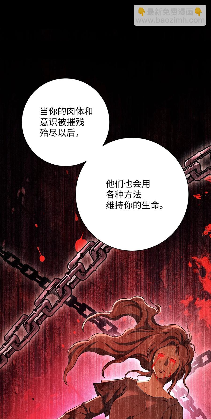 從1級開始的異世界騎士 - 147 崩潰(1/3) - 2