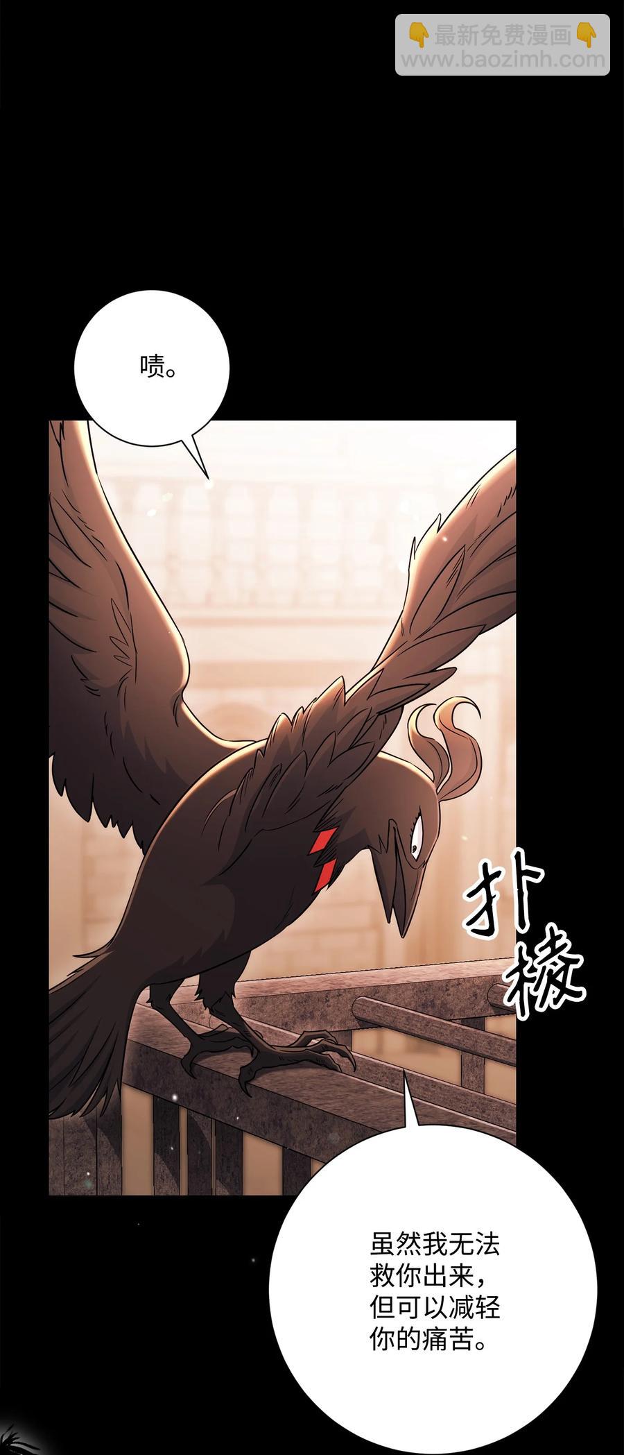 從1級開始的異世界騎士 - 147 崩潰(1/3) - 6