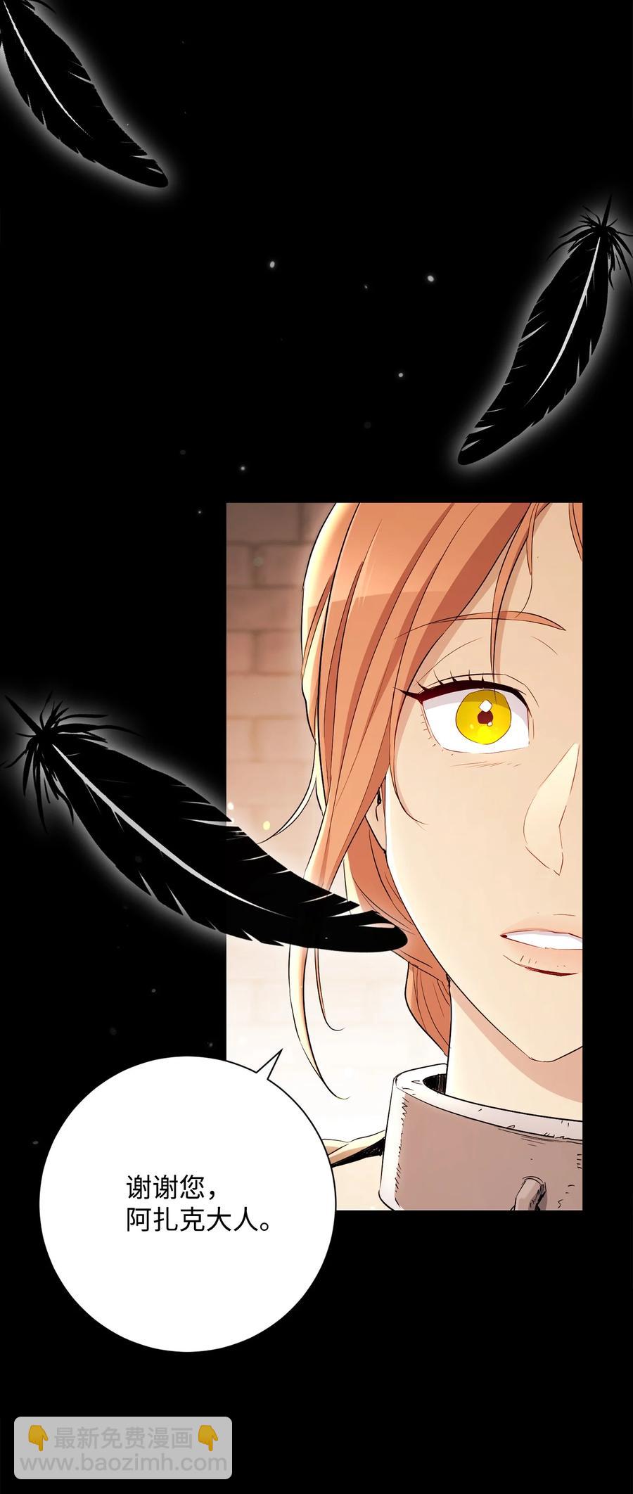 從1級開始的異世界騎士 - 147 崩潰(1/3) - 7