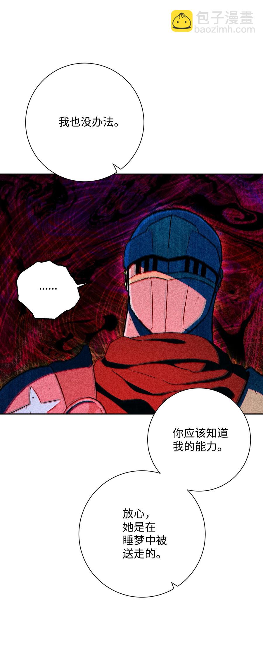 從1級開始的異世界騎士 - 147 崩潰(1/3) - 7