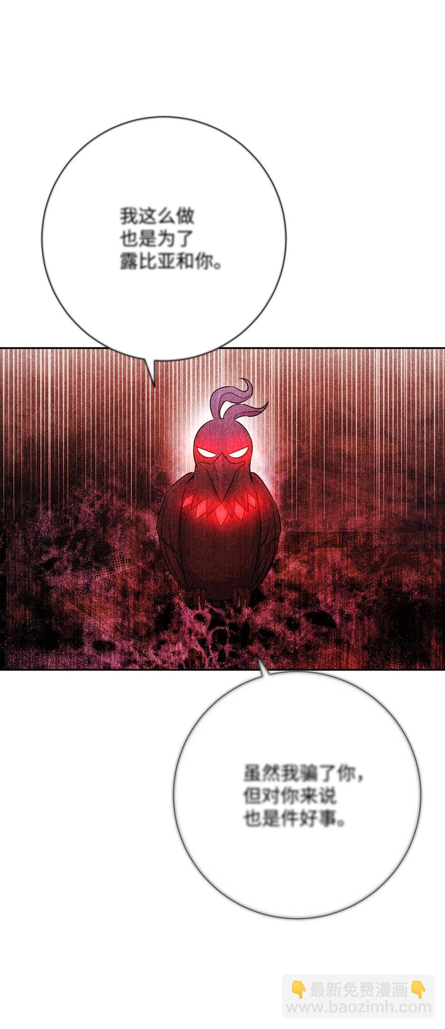 從1級開始的異世界騎士 - 147 崩潰(1/3) - 8