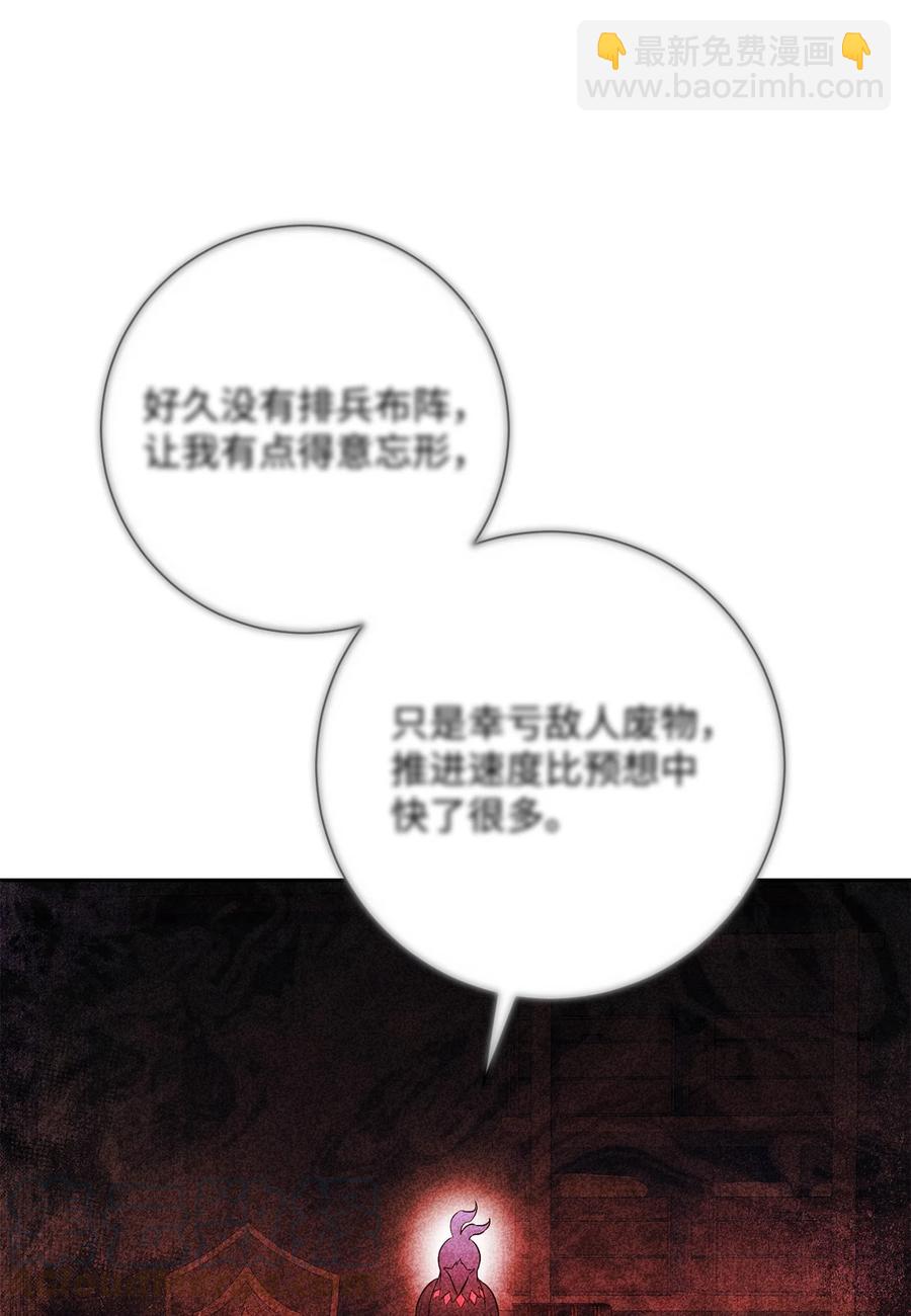 從1級開始的異世界騎士 - 147 崩潰(1/3) - 1