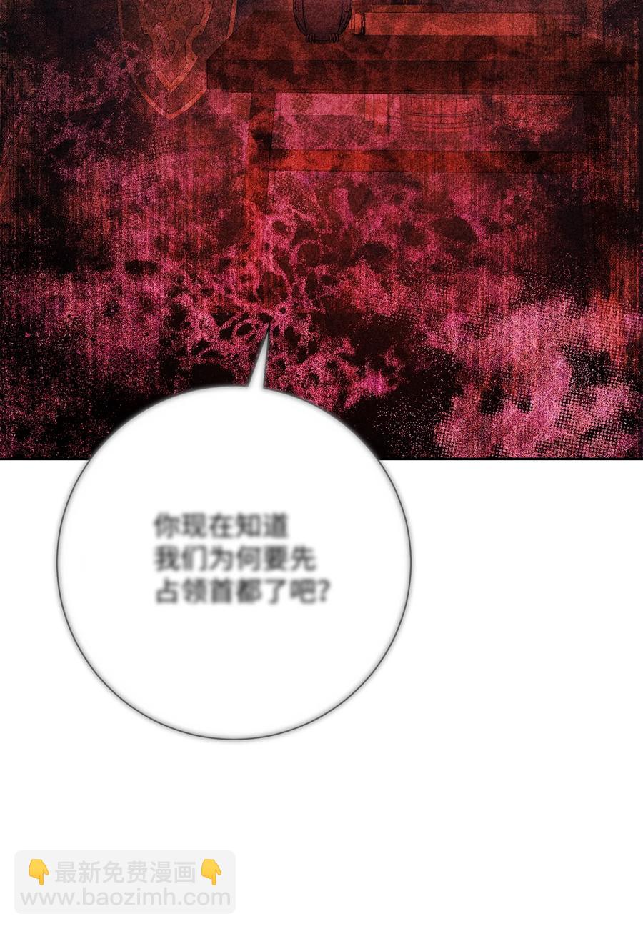 從1級開始的異世界騎士 - 147 崩潰(1/3) - 2