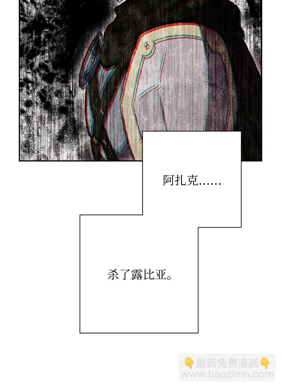 從1級開始的異世界騎士 - 147 崩潰(1/3) - 4