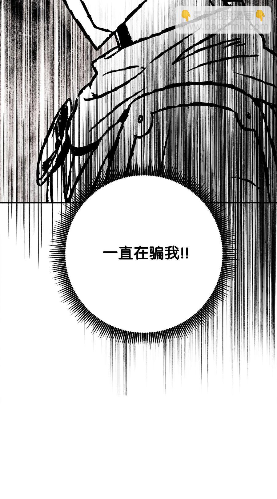 從1級開始的異世界騎士 - 147 崩潰(1/3) - 6