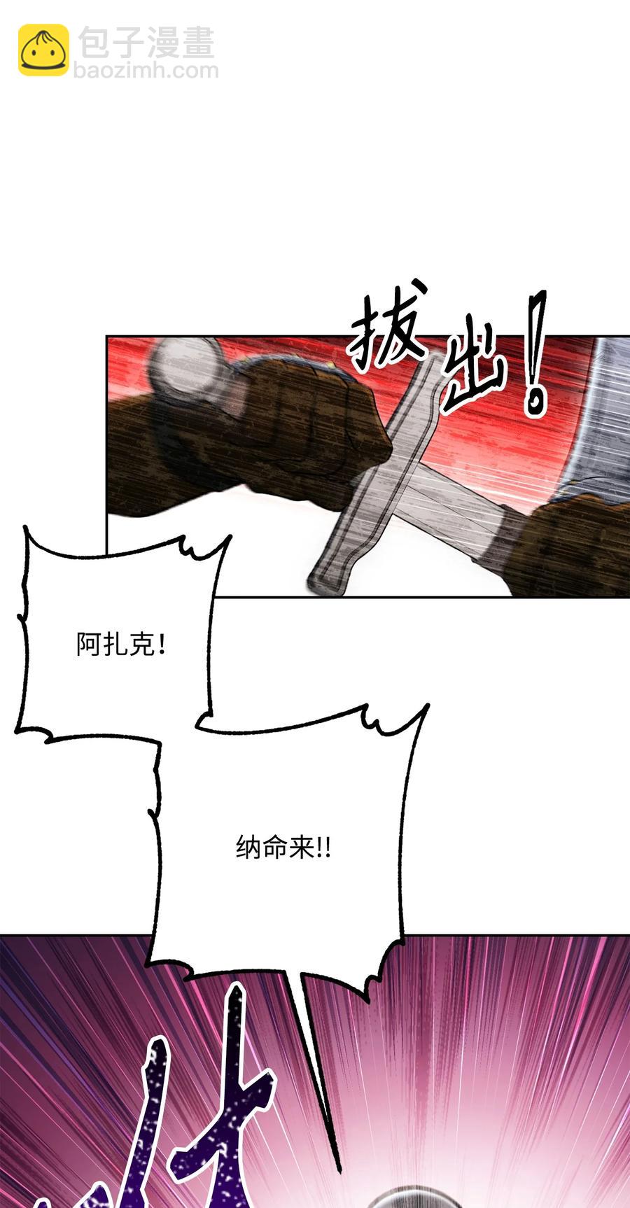 從1級開始的異世界騎士 - 147 崩潰(1/3) - 7