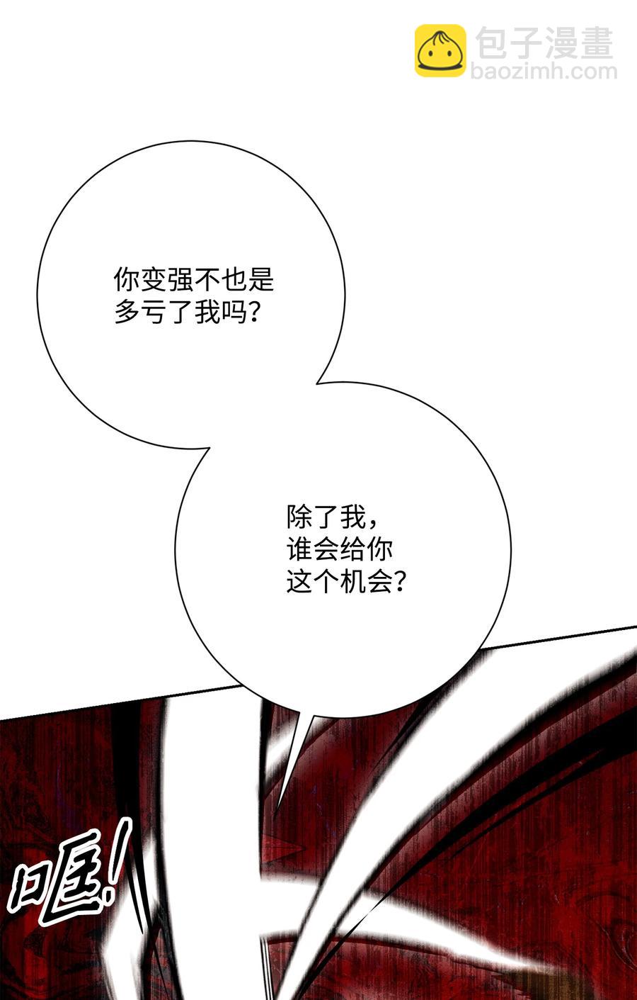 從1級開始的異世界騎士 - 147 崩潰(1/3) - 2