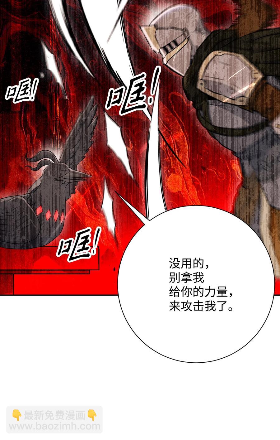 從1級開始的異世界騎士 - 147 崩潰(1/3) - 3