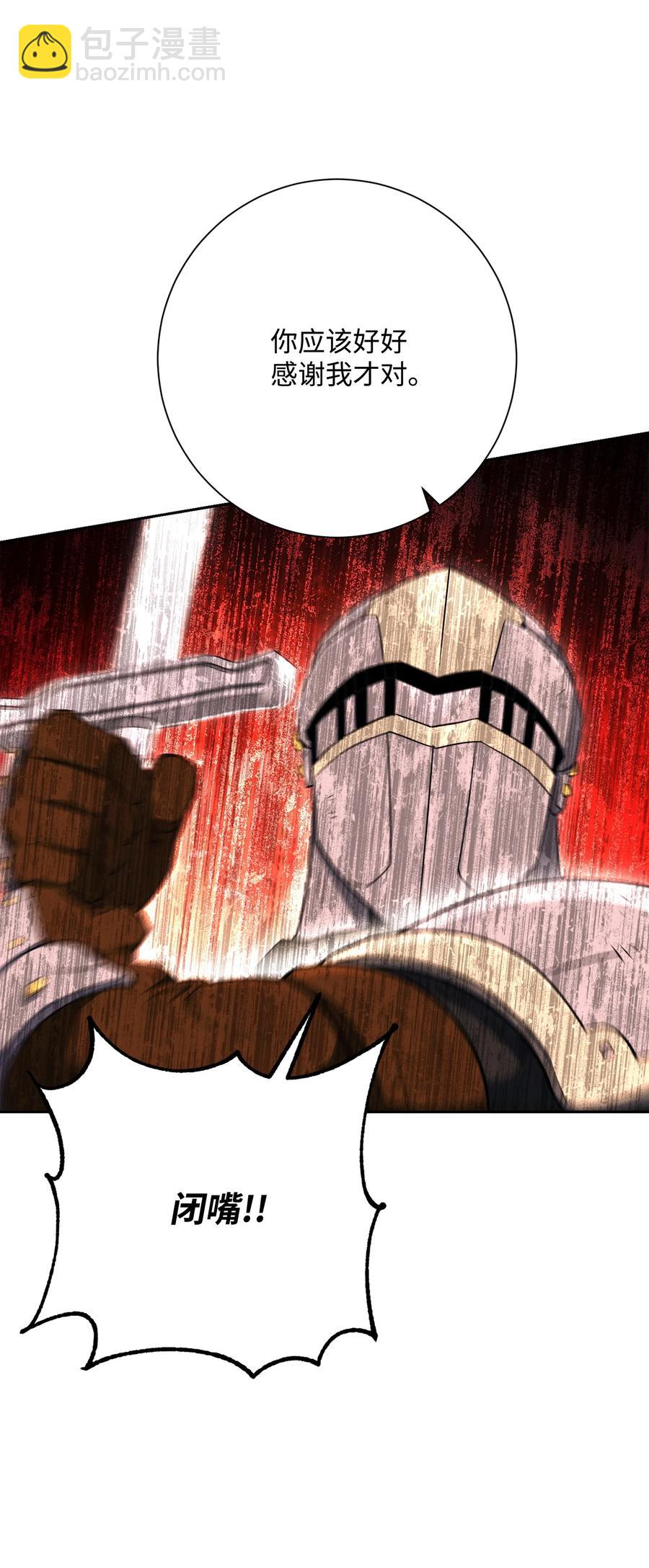 從1級開始的異世界騎士 - 147 崩潰(1/3) - 4